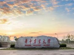 聚焦華中農(nóng)業(yè)大學(xué)！第三屆中國(guó)菌物學(xué)青年科學(xué)家前沿論壇舉辦在即
